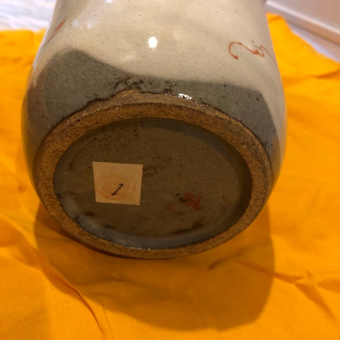 鹿野武司作 陶器 花瓶 フラスコ型 ぶどう柄 フラスコ 花瓶