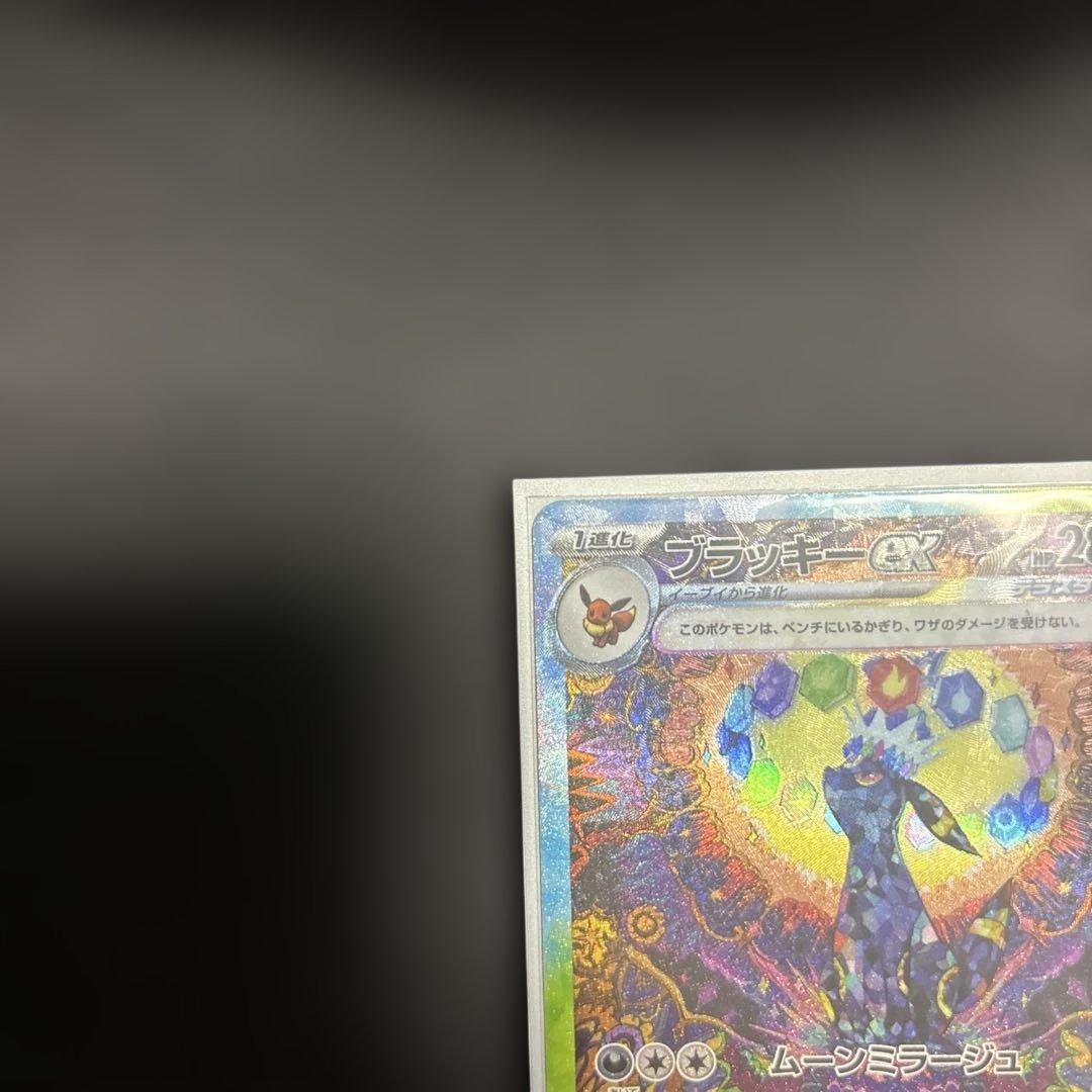 y*a様 ポケモンカード　テラスタルフェス　ブラッキーex SAR