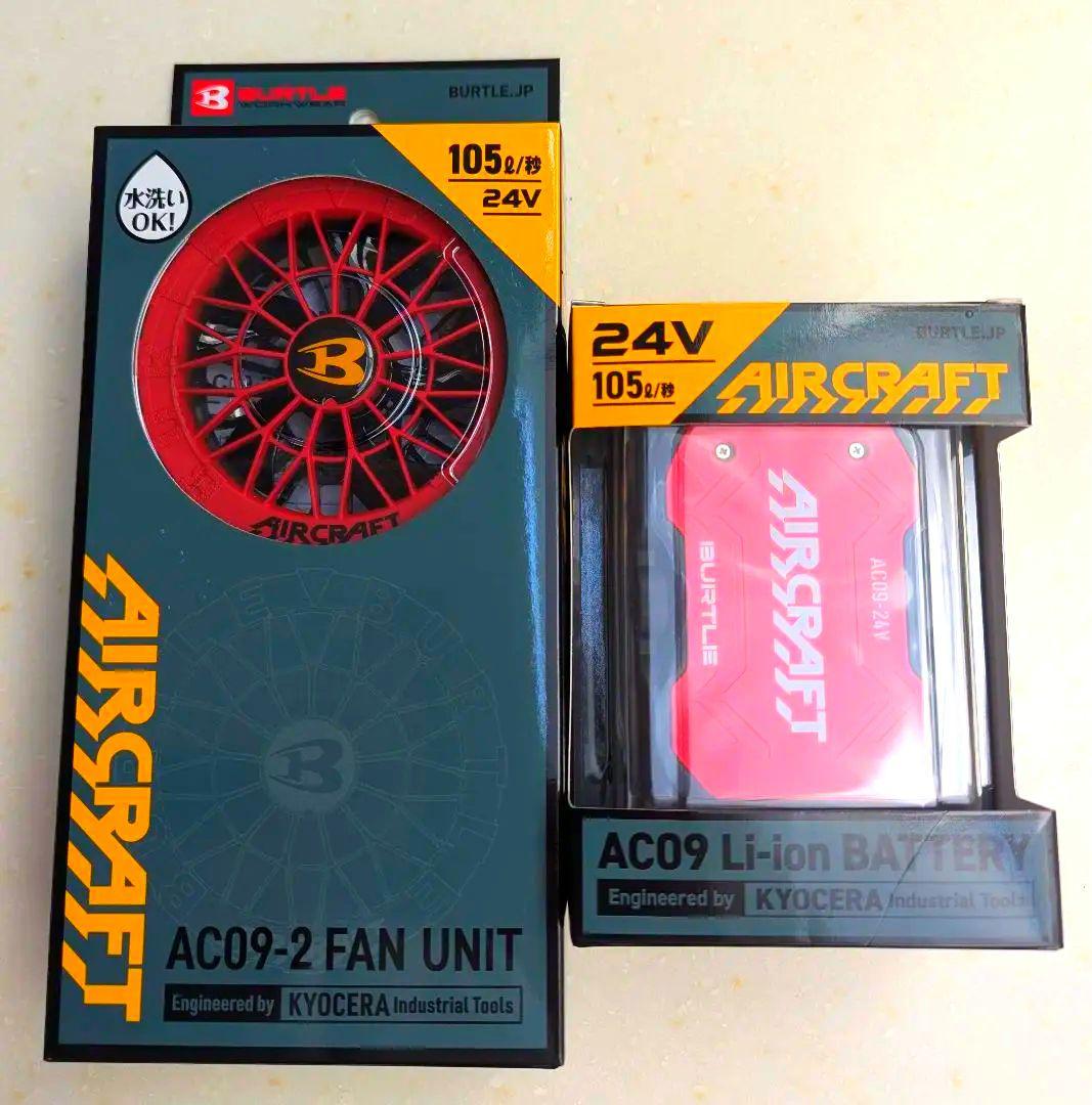 バートル　2025　残りわずか！ファンバッテリーセット　人気のカラー！