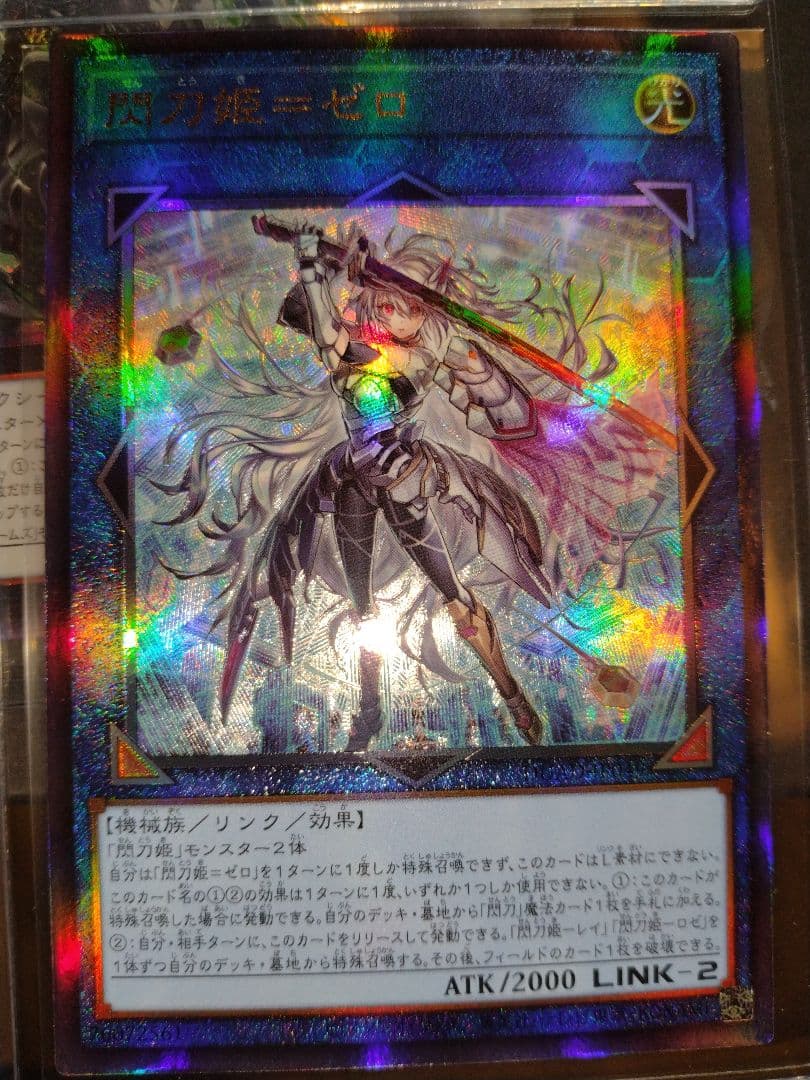 遊戯王カード 10枚 ファインメルト　スールヤ　他