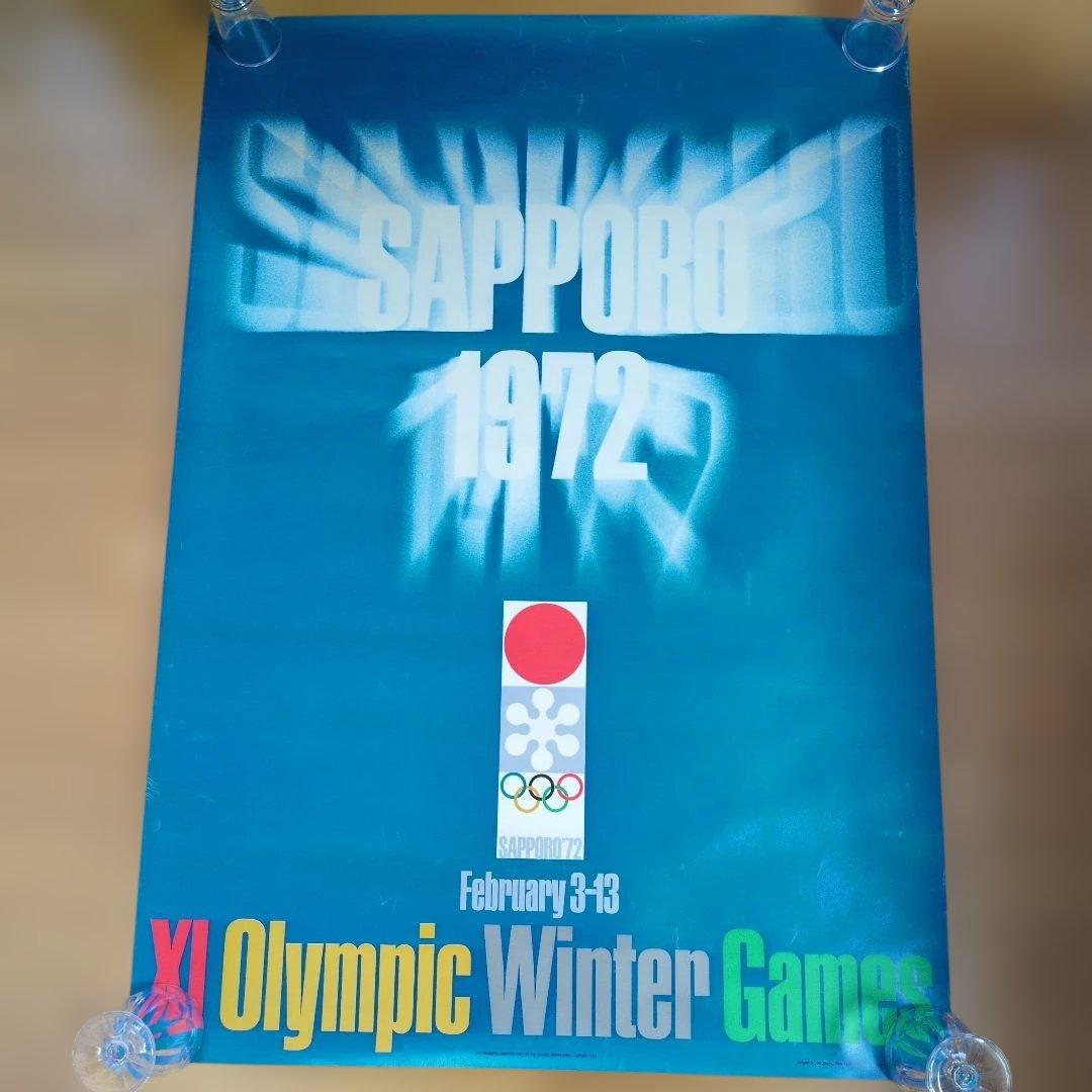 1972年 札幌冬季オリンピック 公式 ポスター 4枚セット
