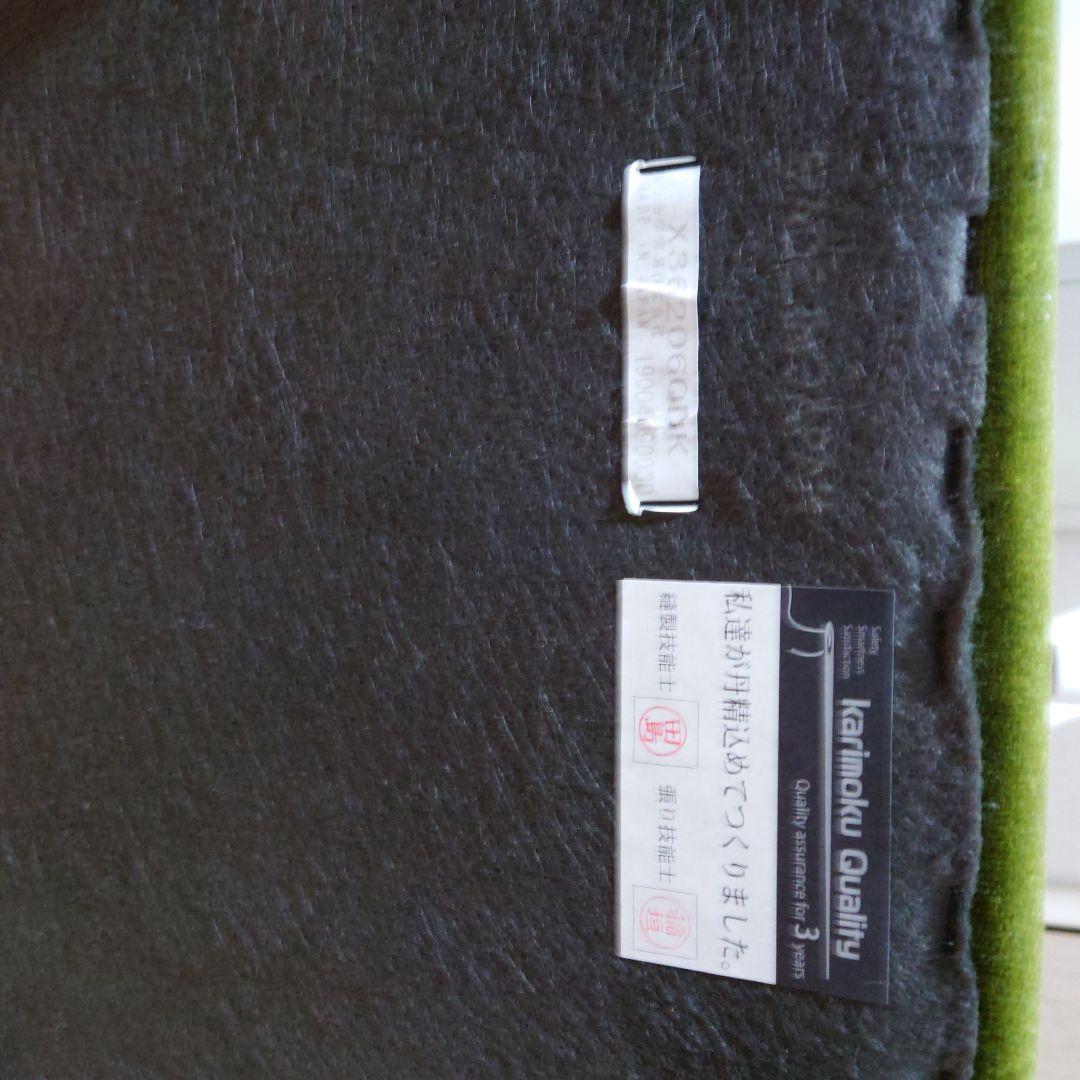 カリモク オットマン