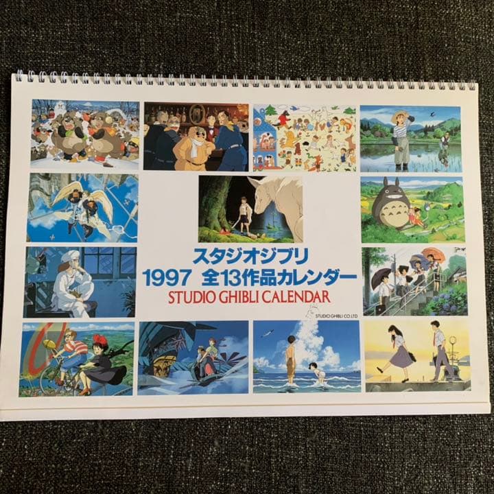 スタジオジブリ・カレンダー 1997•1998•1999•2000年の4年分
