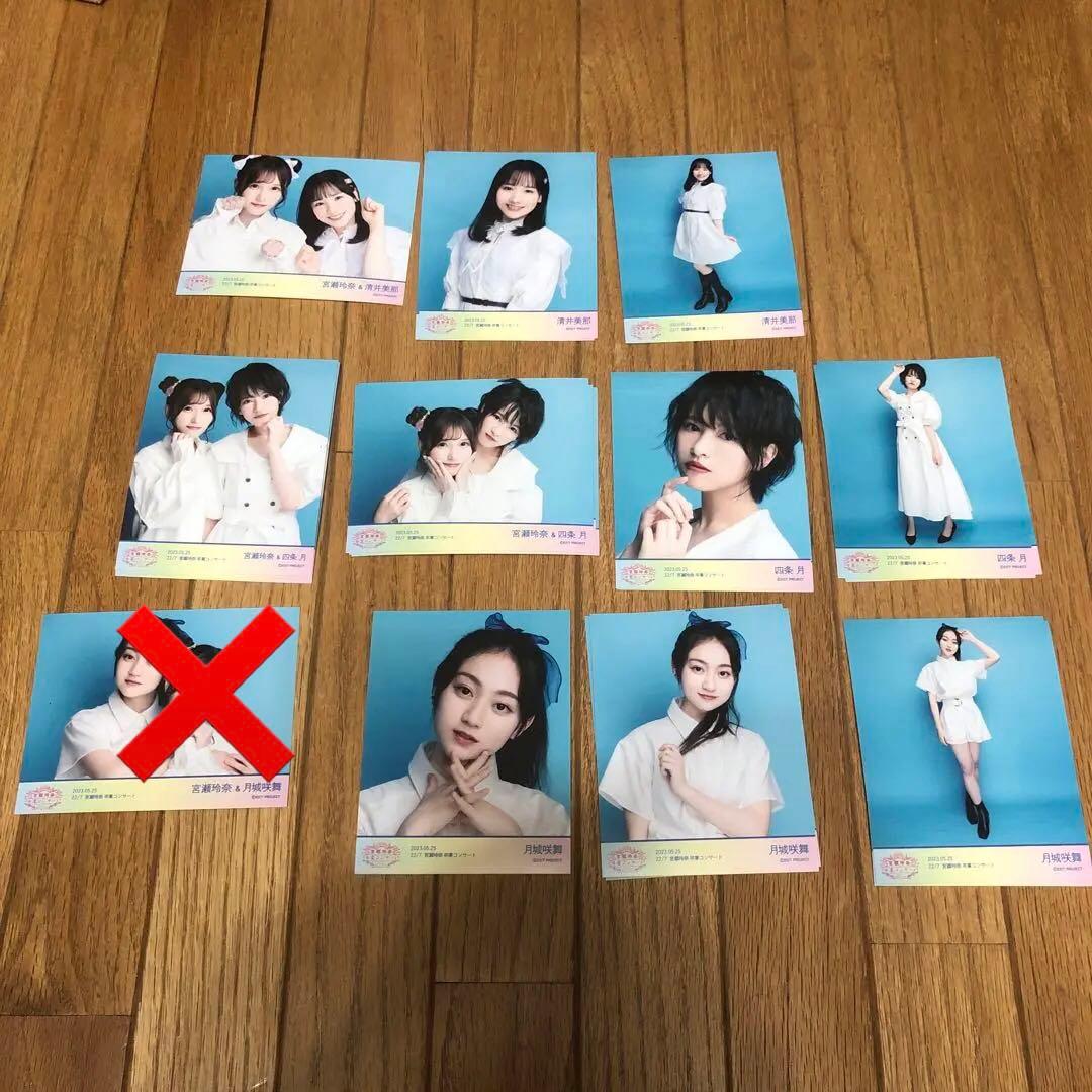 22/7 生写真　宮瀬玲奈卒業コンサート ブロマイド　セット　バラ売り相談