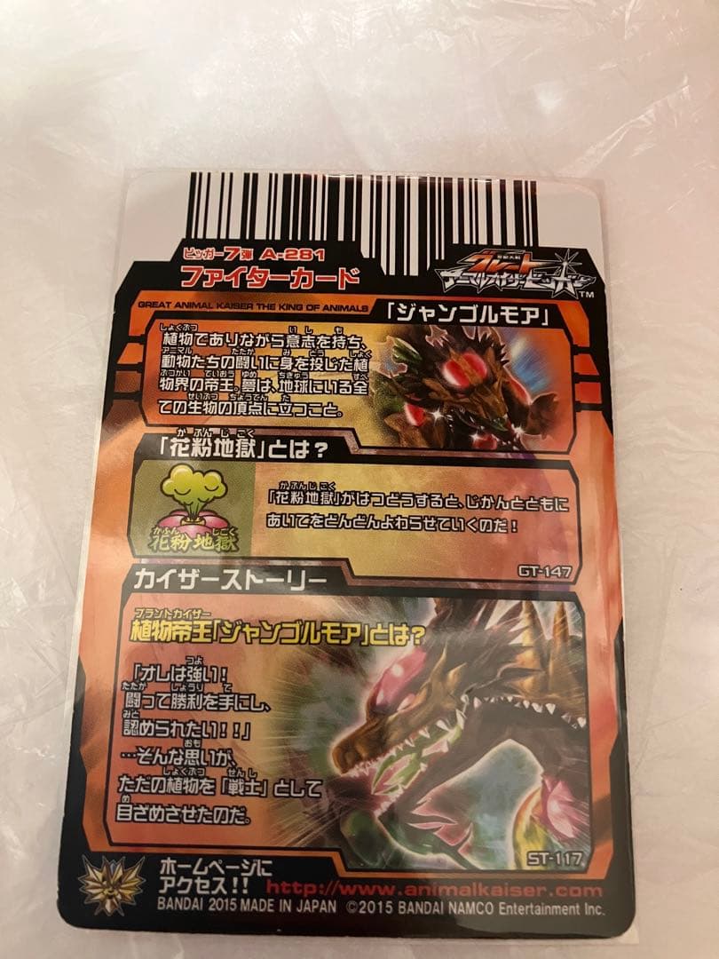 アニマルカイザー 究極レア ゴルザード アニマルカイザー 究極レア