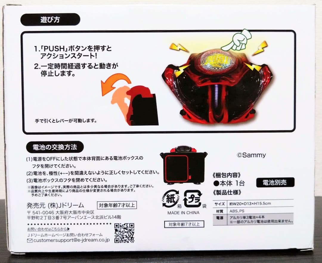 Sammy ウェーブギア デバイスギミック - メルカリ