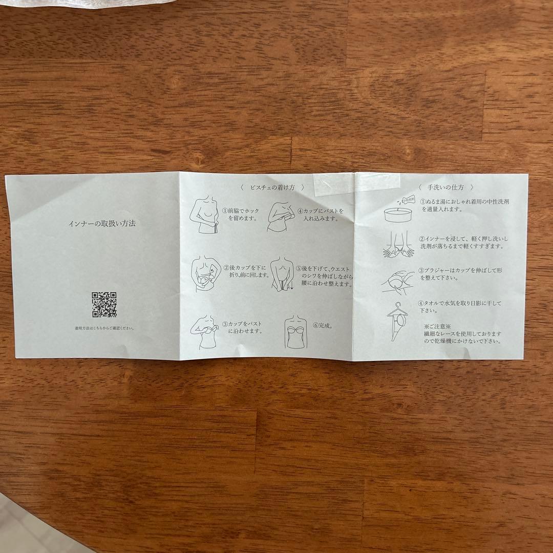 【定価53,000円】ブライダルインナーセット D65 日本製