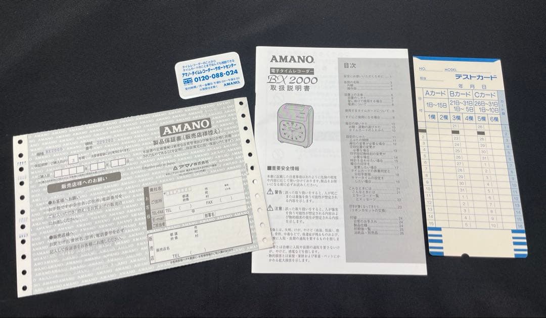 d4　美品　電子タイムレコーダー　AMANO BX2000