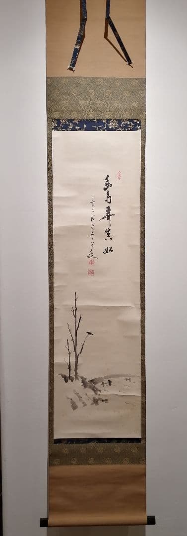 【茶道具】前大徳寺大橋香林和尚筆 寒烏画賛『幽鳥弄真如』掛軸　軸683