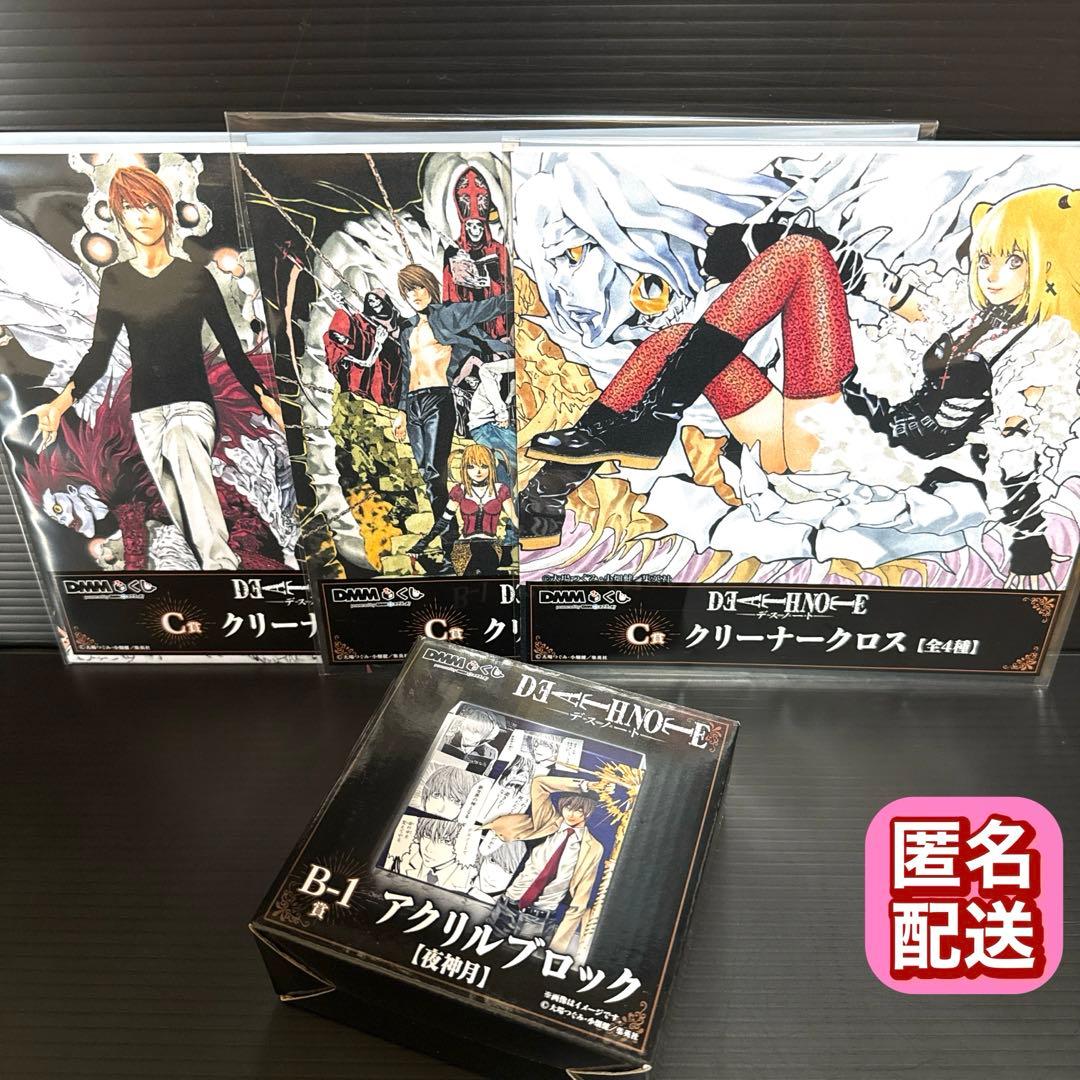 DMMくじ デスノート B賞 アクリルブロック B-1 夜神 月 C賞 クロス