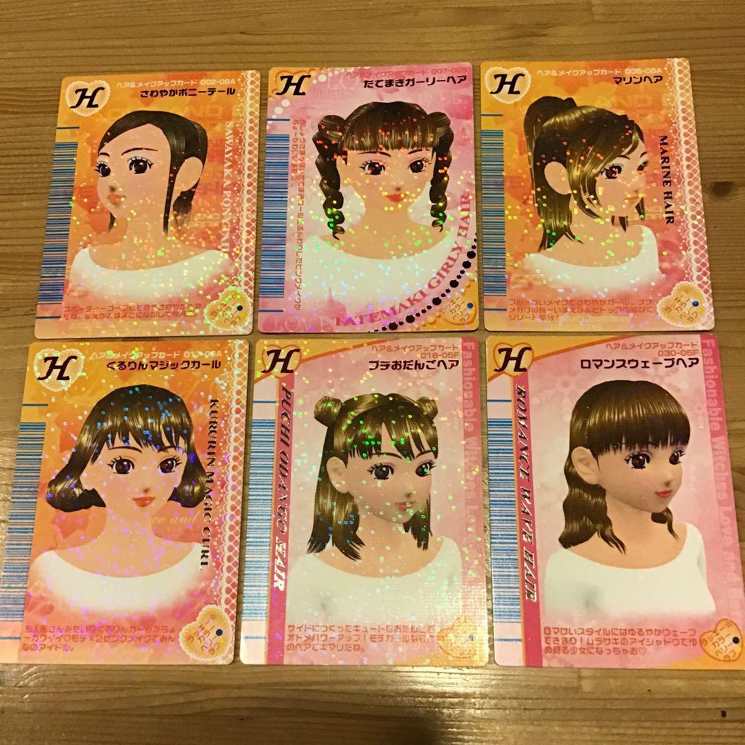 オシャレ魔女 ラブandベリー カード - メルカリ