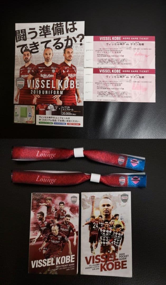 ビジャ サイン入りユニフォーム(レプリカシャツ) ヴィッセル神戸