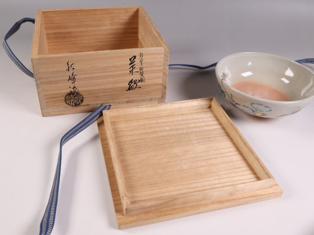 茶道具 中村秋峰 乾山写 朝顔絵 茶碗 平茶碗 共箱 共布 陶芸 京焼