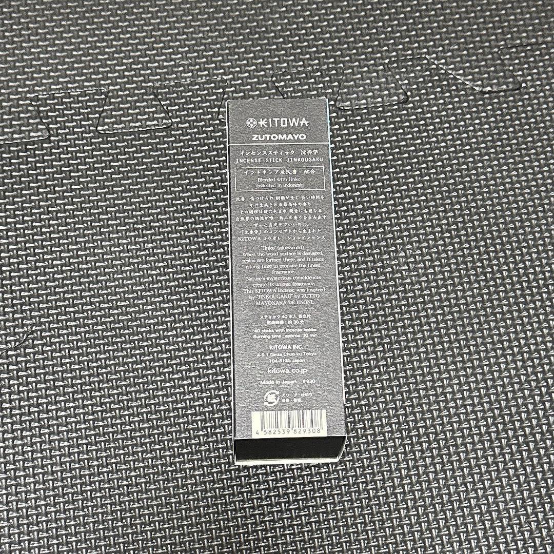 KITOWA ずとまよ INCENSE STICK JINKOUGAKU - メルカリ