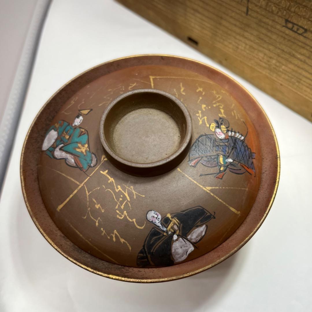 超希少】備前焼金重製今はなき、新橋の青柳本店吸椀拾人前明治19年