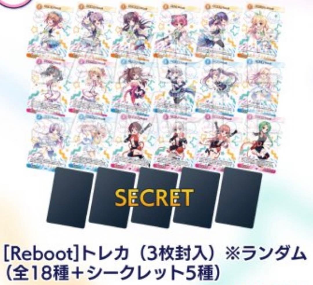 最安】Re:ステージ リステップトレカ[第4弾][Reboot]