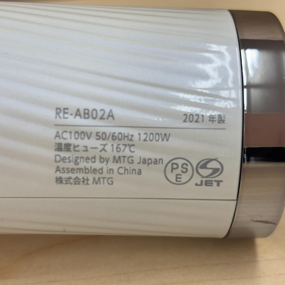 ☆美品☆ReFa リファ　ヘアドライヤー RE-AB02A ホワイト