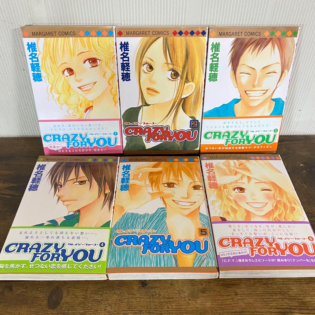 君に届け運命の人全巻初版 30巻特装版 ファンブック付き crazyforyou