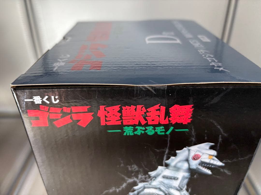 BANDAI メカゴジラ (1975) MONSTERISE