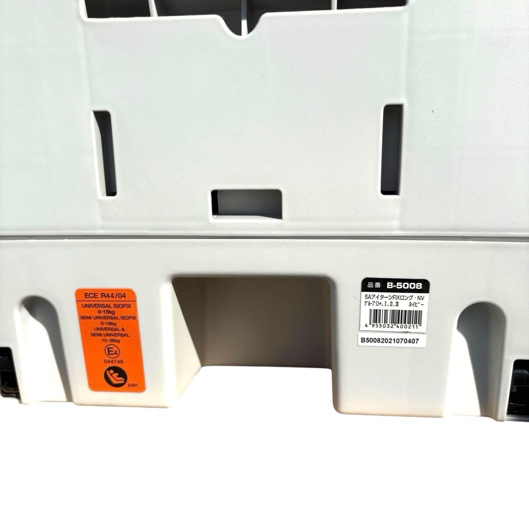 【美品・希少】 スマートエンジェル アイターン FIX ロング ISOFIX