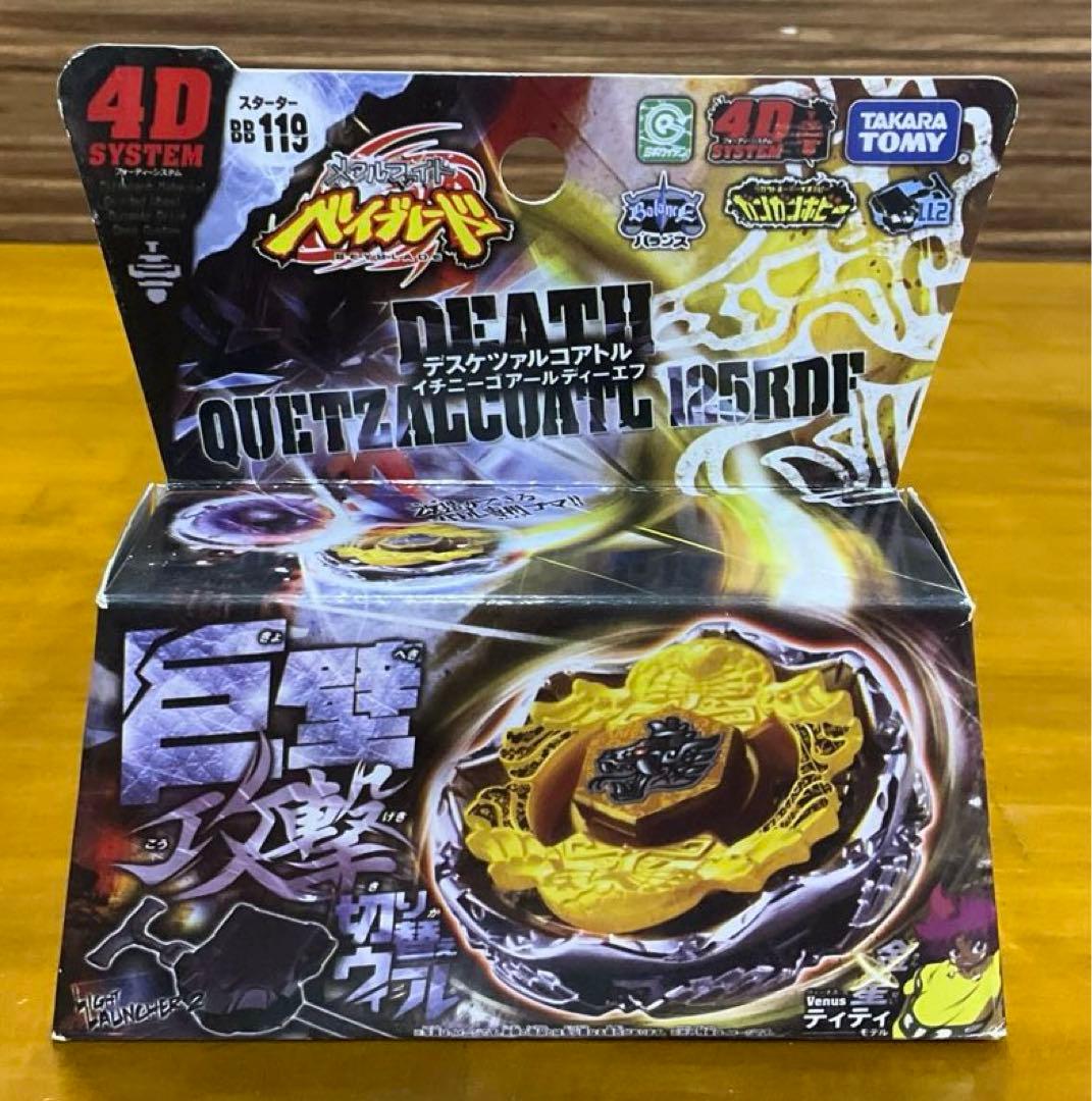 ベイブレード BB-119 デスケツァルコアトル 125RDF 未開封 - メルカリ