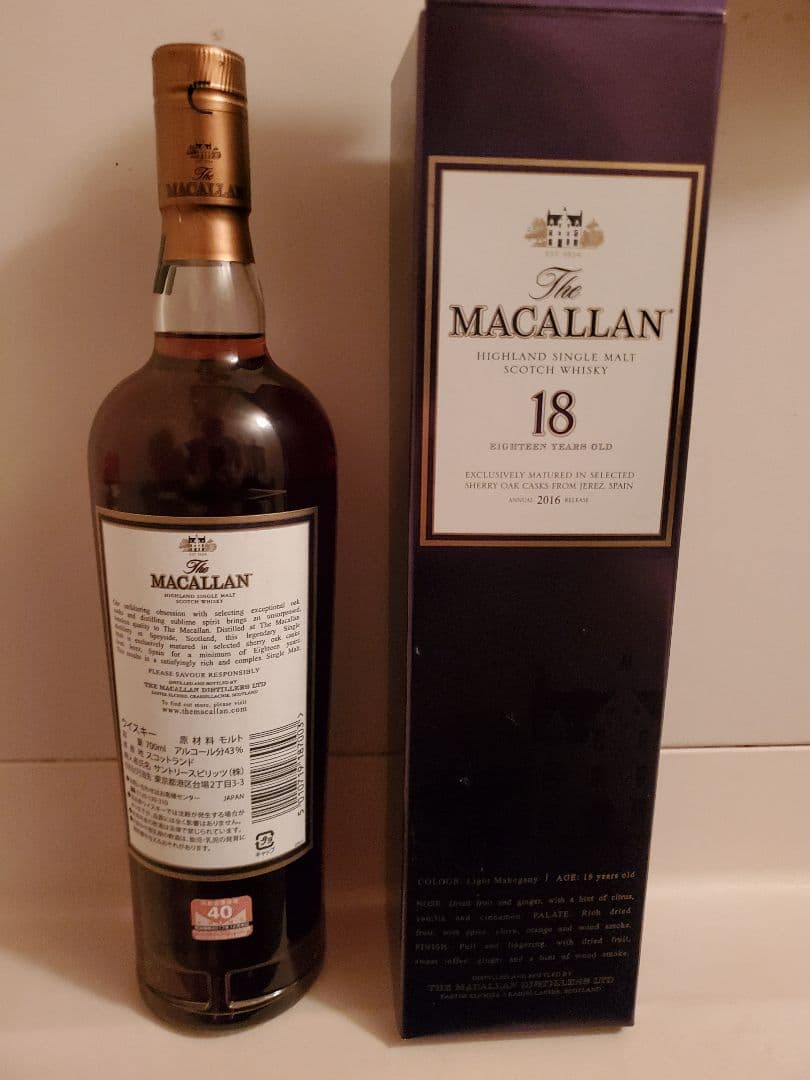 ザ・マッカラン18年 旧ラベル 2016年リリース