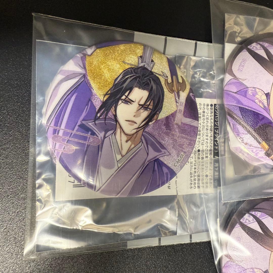 ラジドラ 魔道祖師公式茶屋 缶バッジ A・B 月下清影ver. 江澄