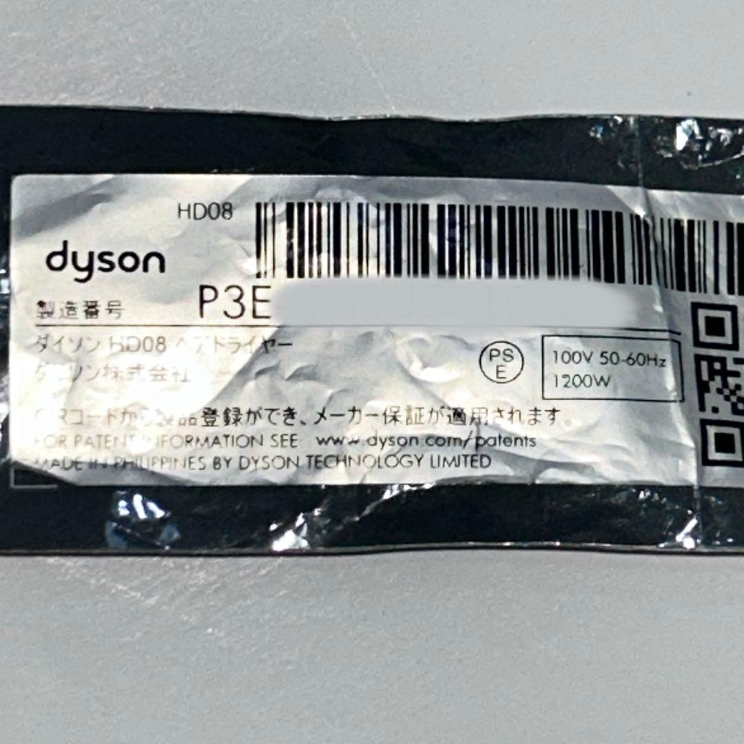 動作良好　メンテナンス済み　ダイソン dyson supersonic HD08