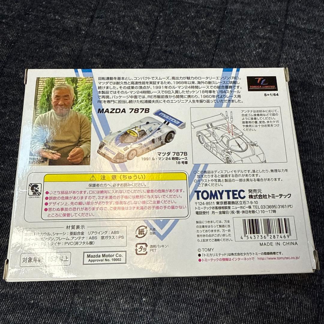 トミカリミテッドヴィンテージ TLV 1/64マツダ 787B 1991 ルマン