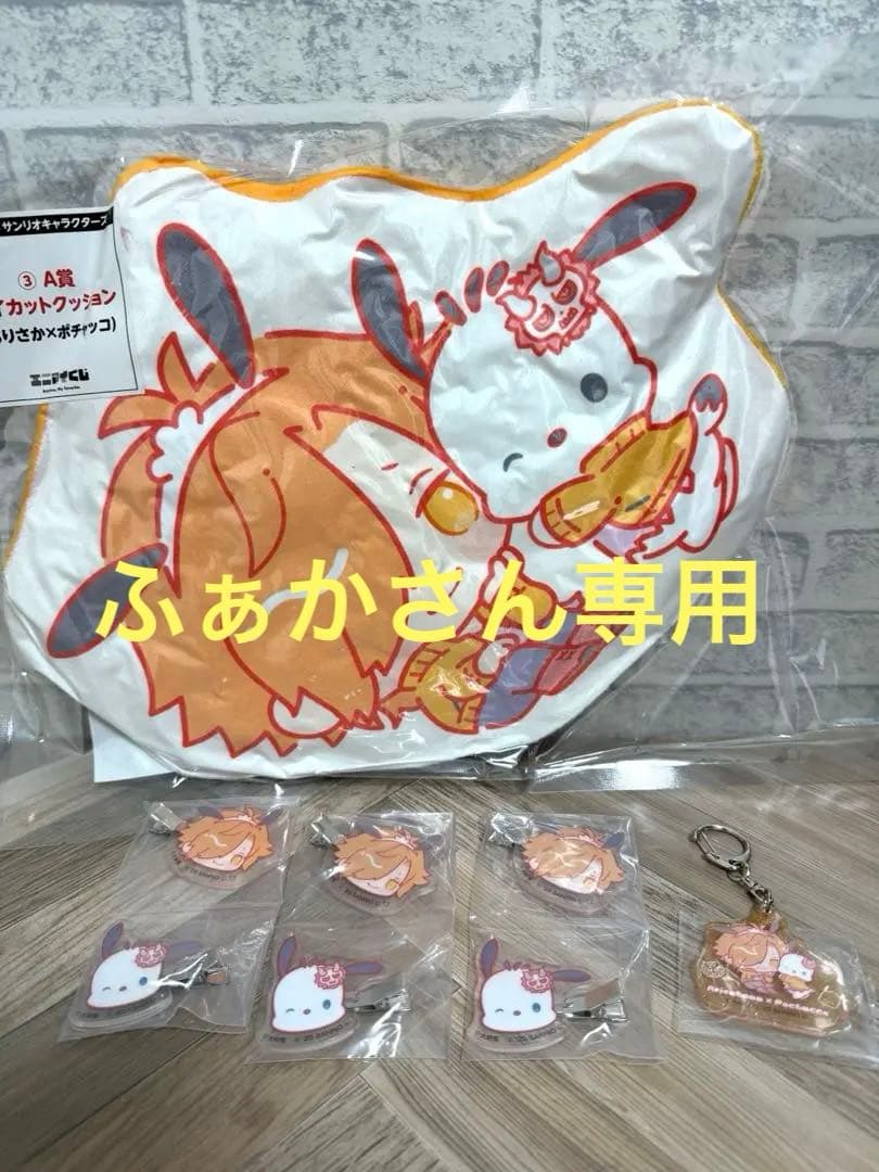 大妖怪 × サンリオキャラクターズ エニマイくじ まとめ売り セミ