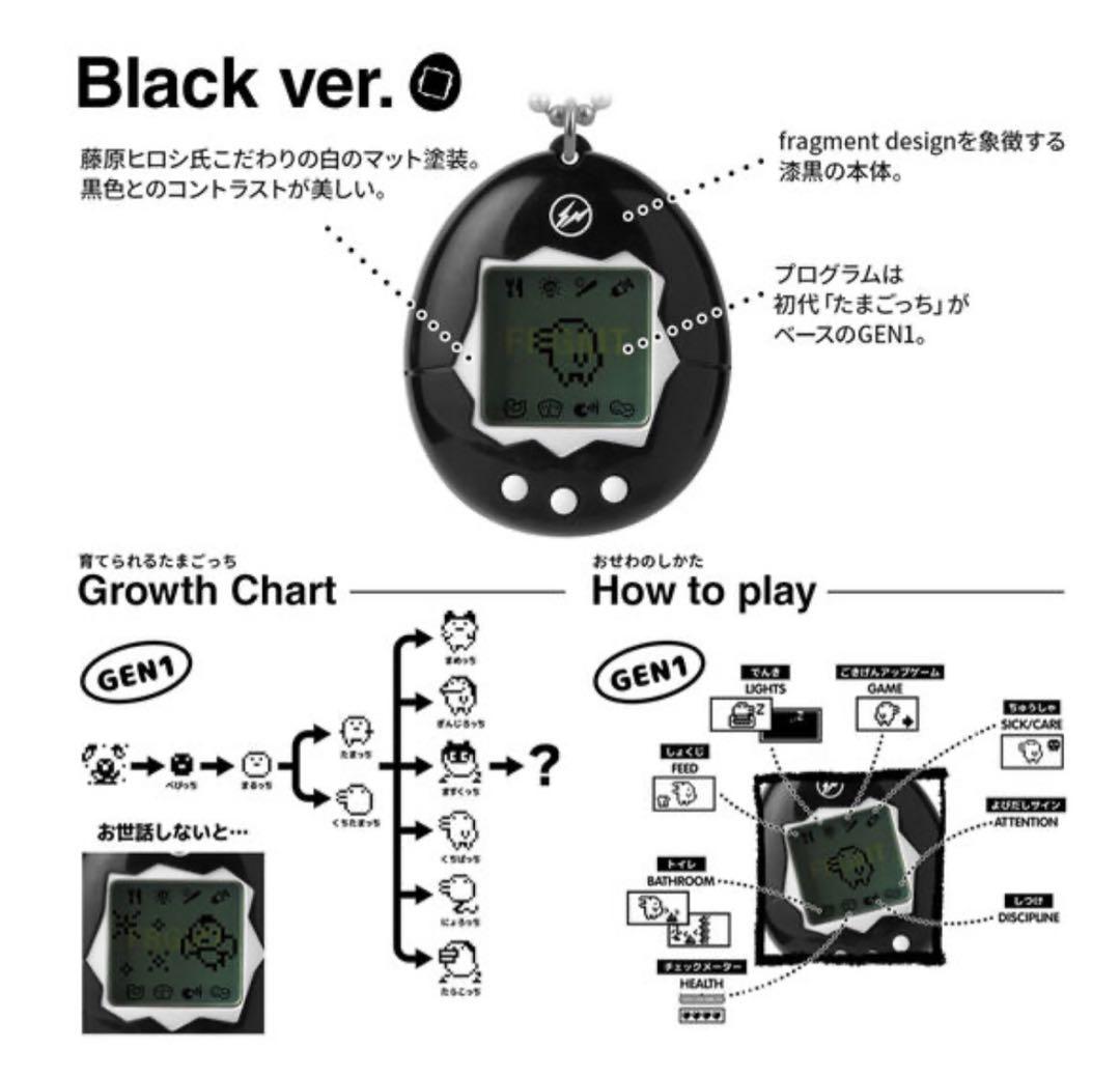 Original Tamagotchi FRGMT EDITION2 2個セット