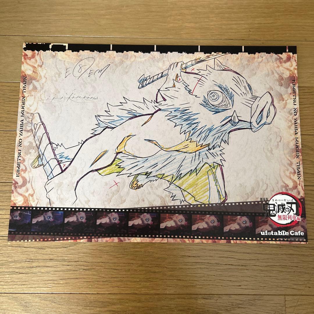 鬼滅の刃　ランチョンマット　嘴平伊之助