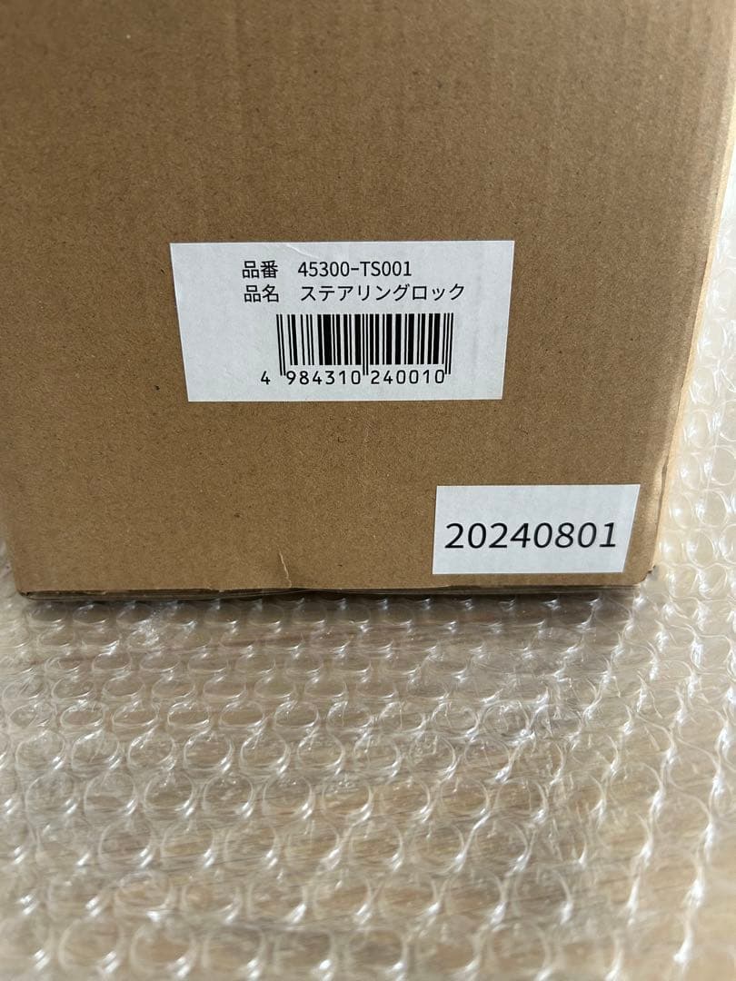 TOM'S ステアリングロック 黒 レザー調 ハンドルロック