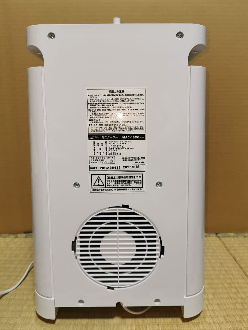 小型スポットクーラー　ミニクーラー　冷風扇 ナカトミ　MAC-10CG