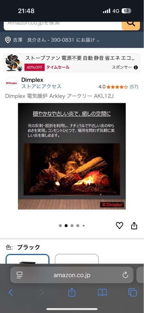 ヴィンテージスタイル 電気ヒーター 黒 - メルカリ