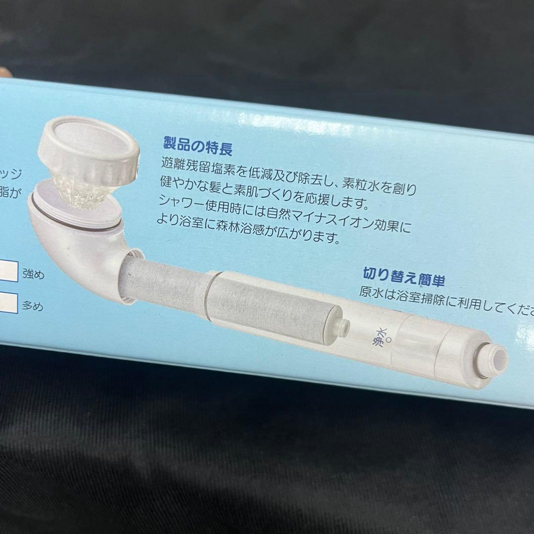 フリーサイエンス素粒水 セラピーシャワー シャワーヘッド本体➕交換用