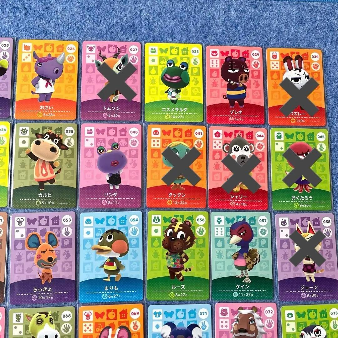 【未使用】どうぶつの森　amiiboカード　第1弾　バラ売り　まとめ売り　住民