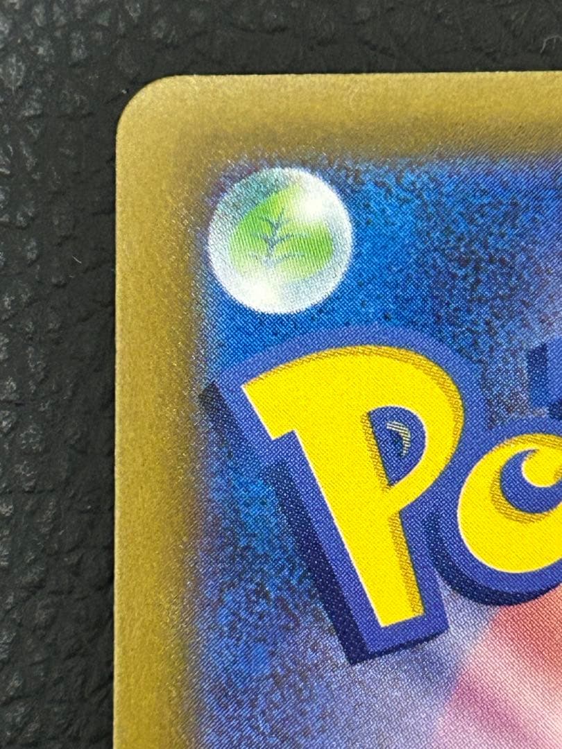 【極美品】メガリザードンX ex SAR ポケモンカード インフェルノX