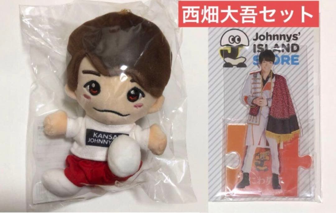 新品未開封】なにわ男子 西畑大吾 初代ちびぬい＆ラキボアクスタセット