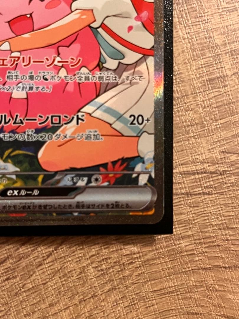 「No.カード付き」スタートデッキ100 リーリエのピッピex