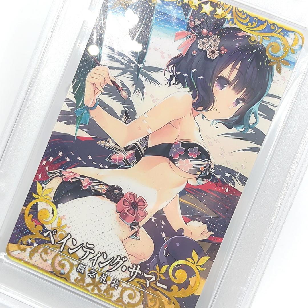 PSA10 ペインティング・サマー フェイタル 葛飾北斎 FOIL FGO - メルカリ