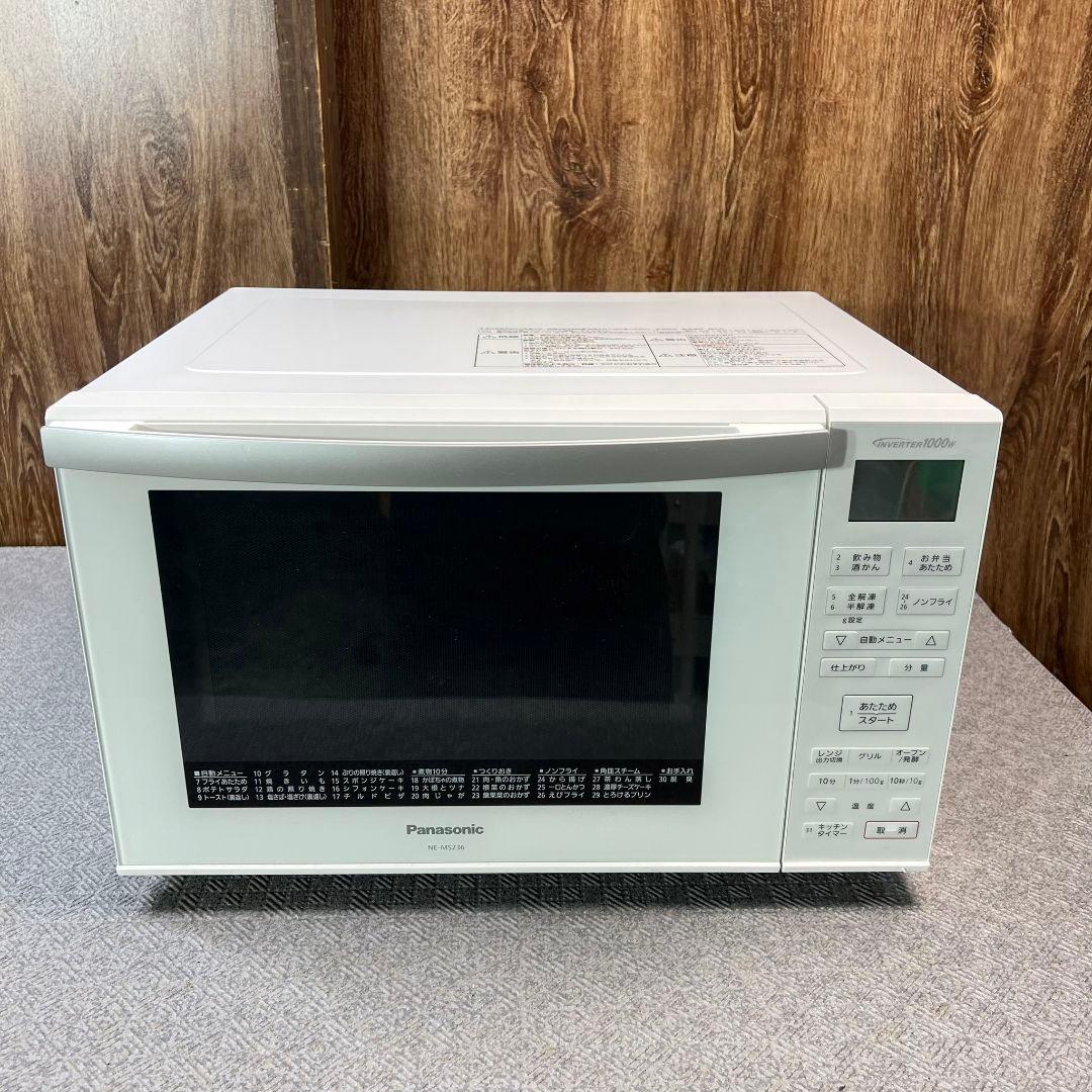 Panasonic NE-MS236-W 電子レンジ【3月20日までの期間限定】 オーブン