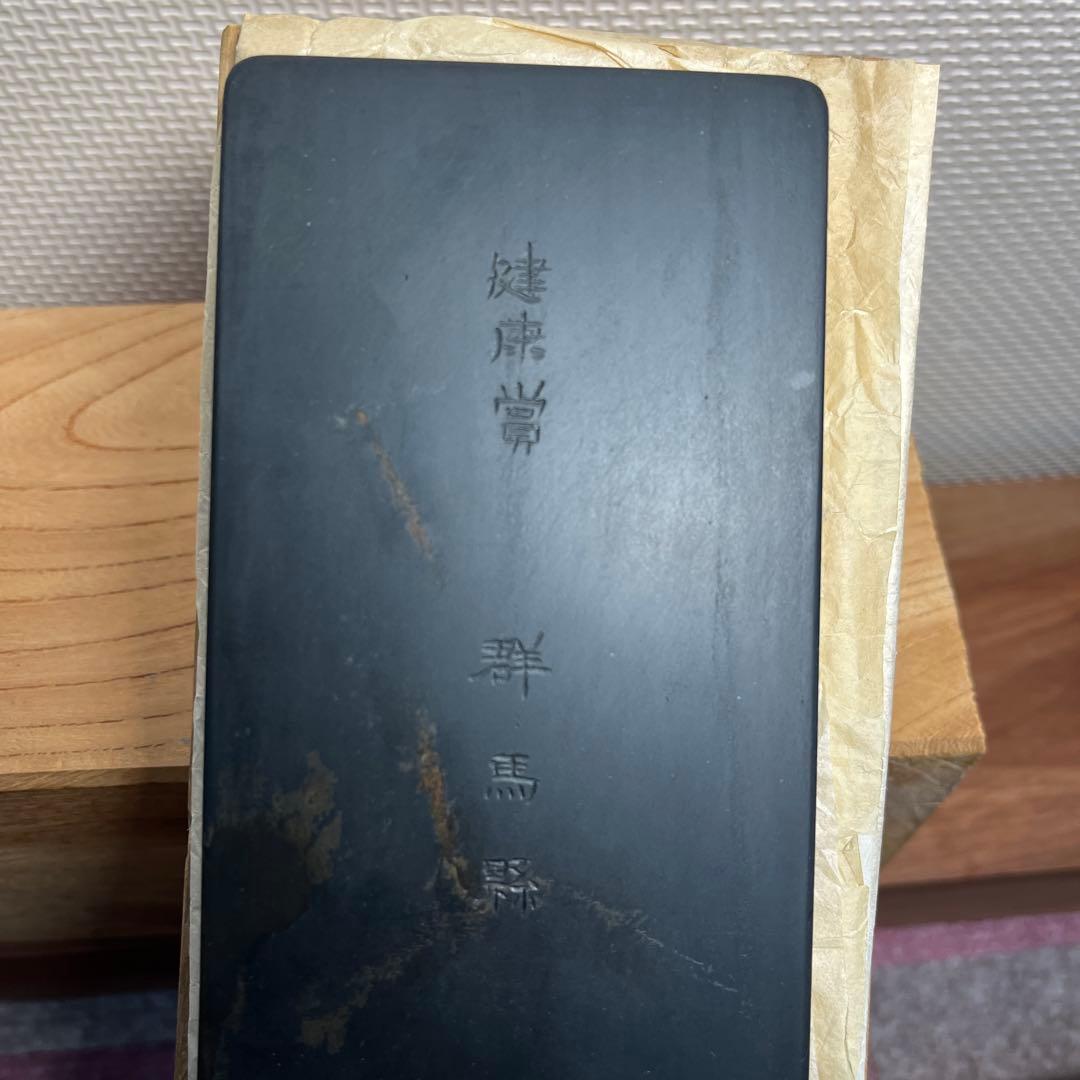 ⭕️雨端硯 祥雲に富士彫刻 11世 雨宮静軒 甲斐銘石 姿美しい 女性好み