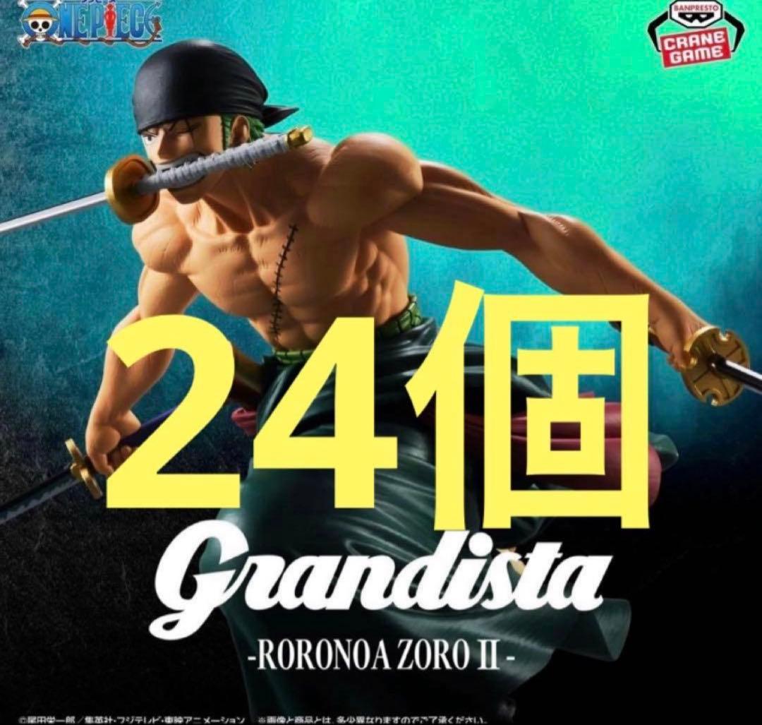 ワンピース Grandista-RORONOA ZORO Ⅱ ゾロ フィギュア 楽天市場】ワンピース Grandista RORONOA ZORO ゾロ 【即納品】 ONE
