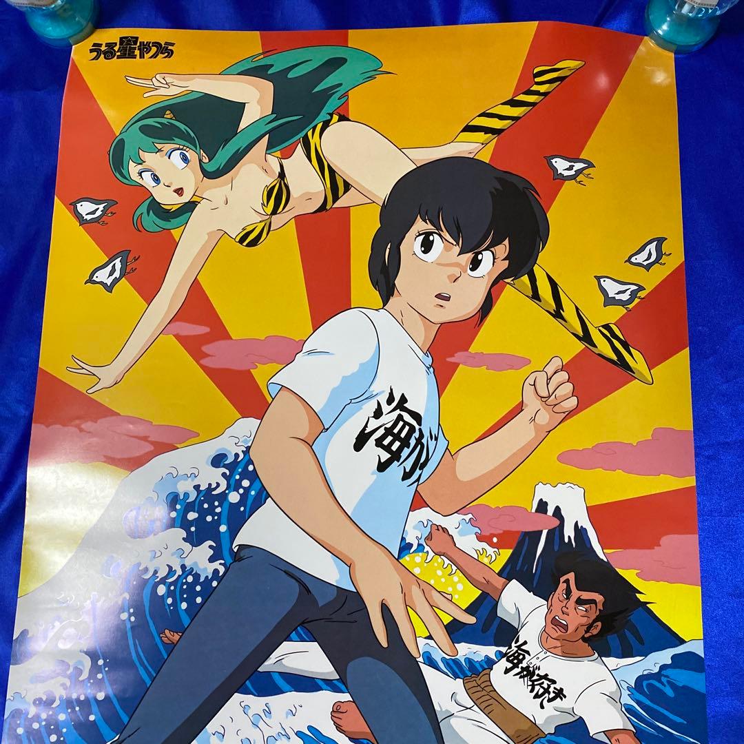 うる星やつら 海が好き B2ポスター 高橋留美子 - メルカリ