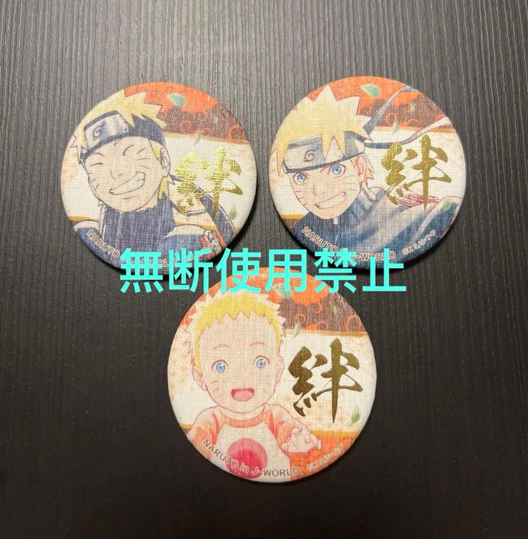NARUTO絆缶バッチ/J-WORLD 駿河屋 - 【買取】うずまきナルト(絆