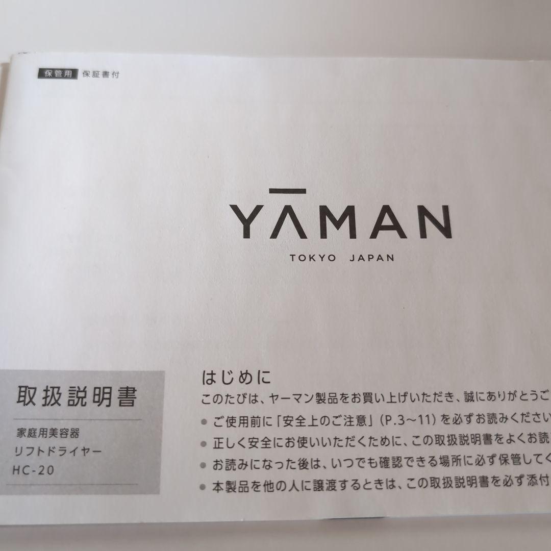 YAMAN ヘアドライヤー マッサージヘッド付き