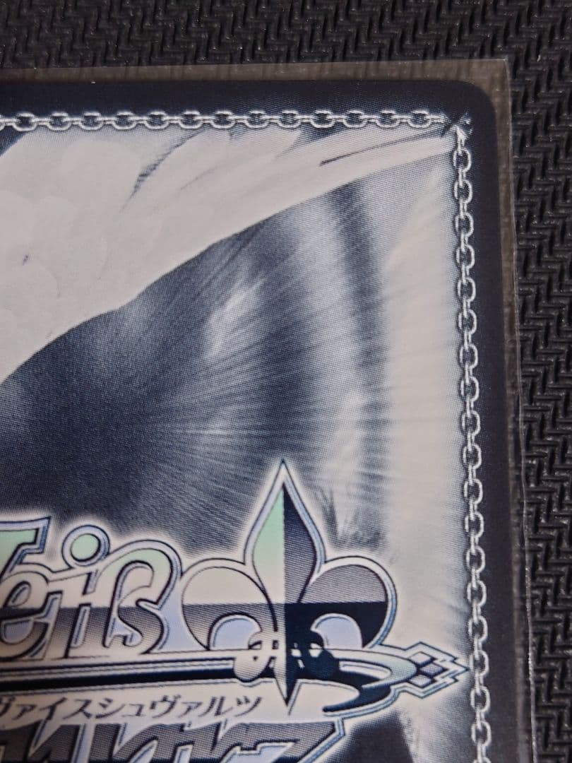 電車とツーショット なでしこ ssp w116-031 箔押しサイン　ヴァイス