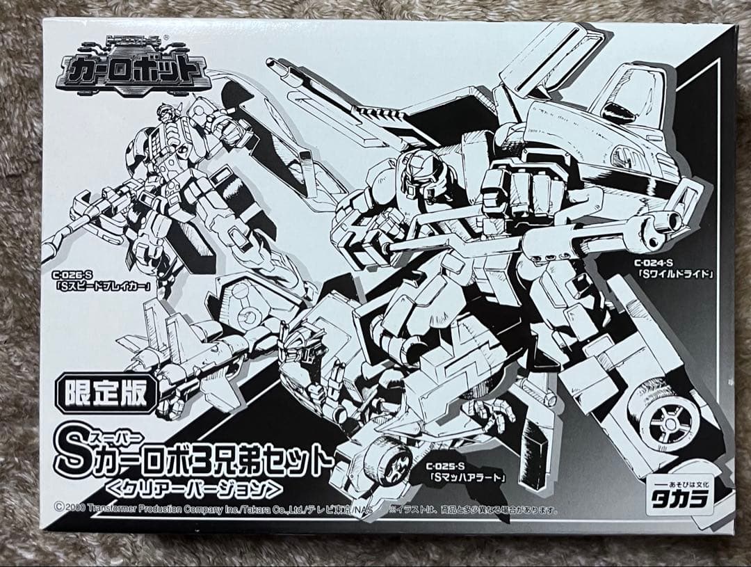 トランスフォーマー　カーロボット　スーパーカーロボ3兄弟セット　クリアver 未開封 TF カーロボット 限定版 スーパーカーロボ3兄弟セット クリア