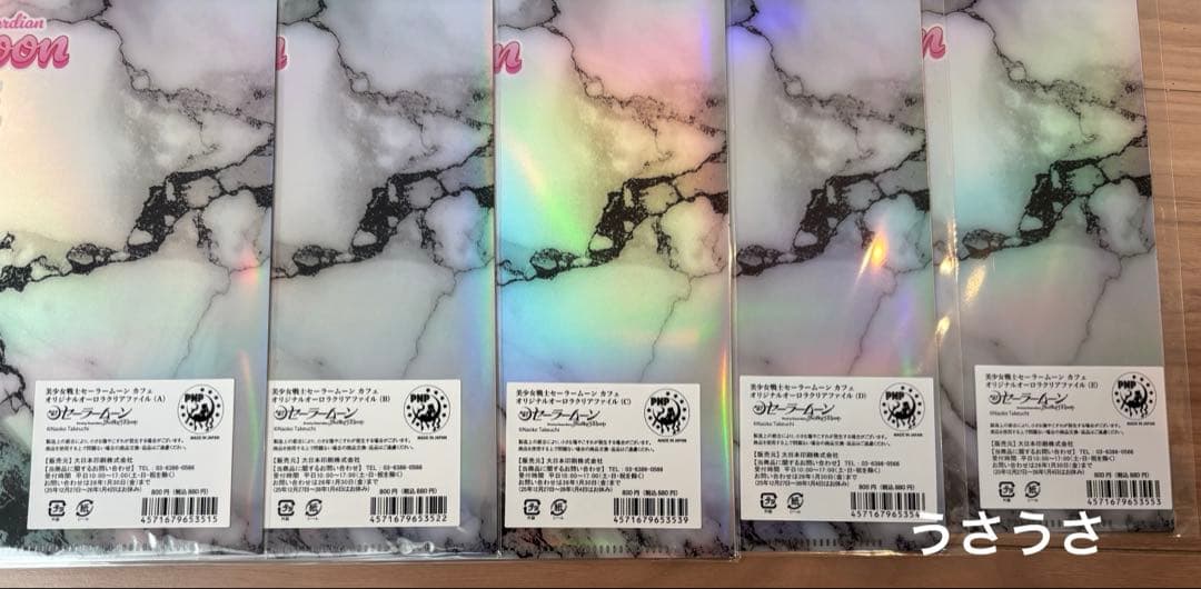 ☆新品未開封☆セーラームーンカフェ2025☆オーロラクリアファイル5枚